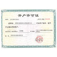 大鸡巴操逼视开户许可证